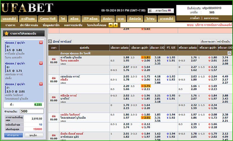 แทงบอลสูงต่ำใน-khab555