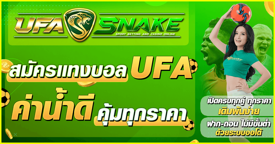 แทงบอลkhab555