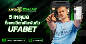 เหตุผลที่ควรเลือก khab555